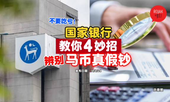 Methods-check-banknote-security