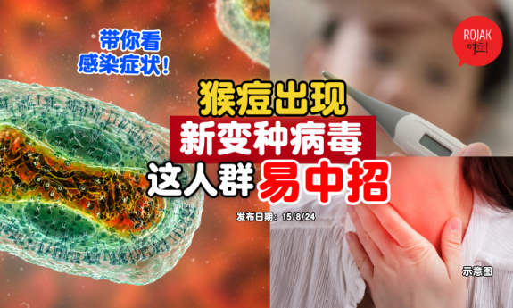 mpox-global-health-emergency-symptoms-