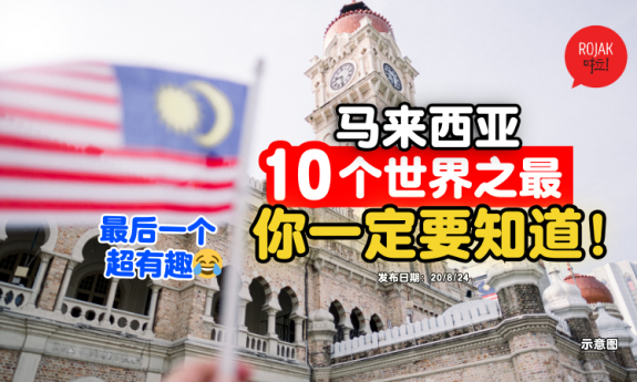 best-record-of-Malaysia