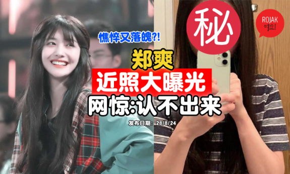 zhengshuang-recent-photo