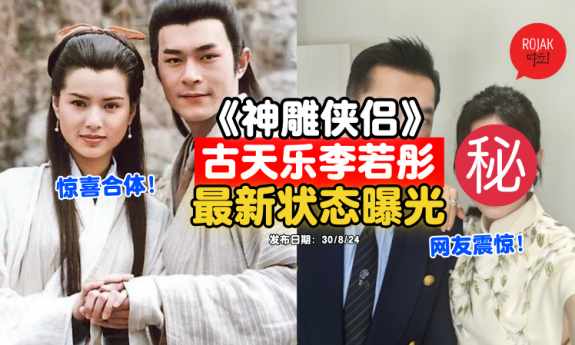 louiskoo-carmanlee-reunion
