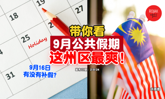 september-public-holiday