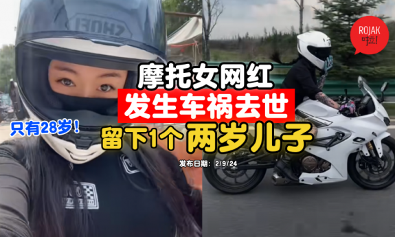 china-kol-sanmaozi-accident-dead