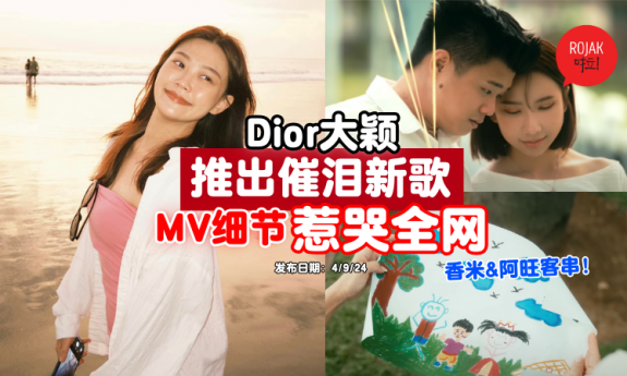 diorlying-mv-jasmine-kvin-enzo