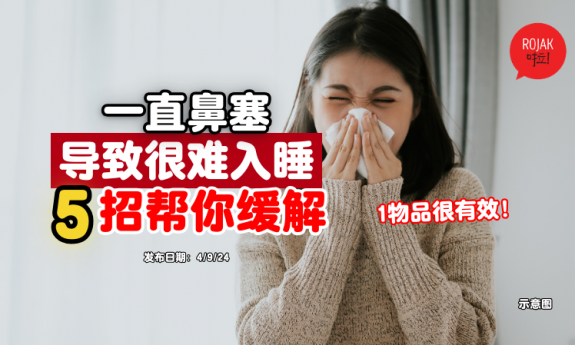 ways-to-settle-nasal-congestion