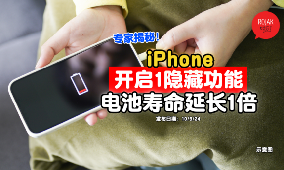 iphone-reduce-white-point-save-battery