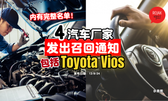 4-types-car-JPJ-recall