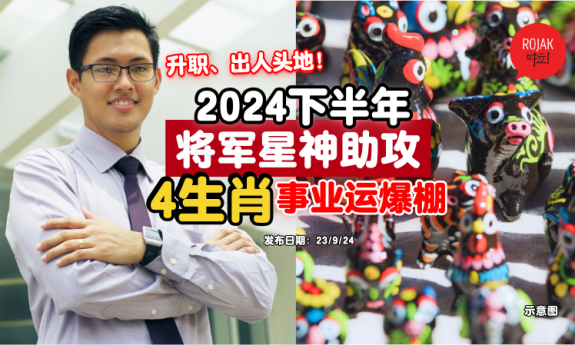 jiangjunxing-4-zodiac-good-luck-in-career