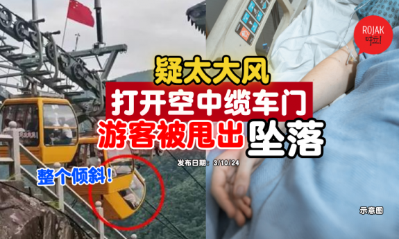 cable-car-accident
