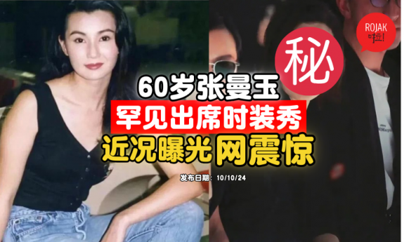 MaggieCheung-60-years-old-condition