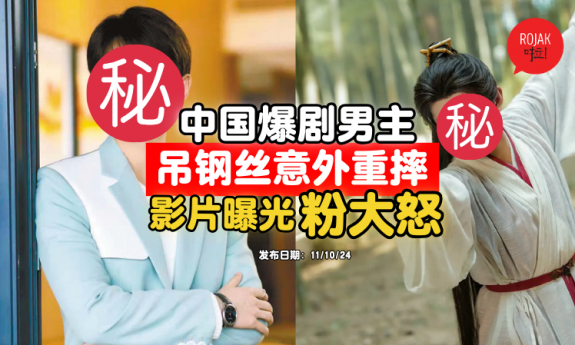 chengyi-injured-work-16hours