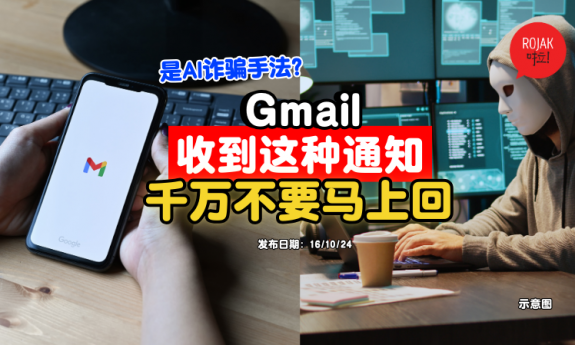 fake-account-recovery-requests-gmail-scam