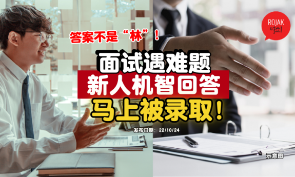 interview-weird-question-answer