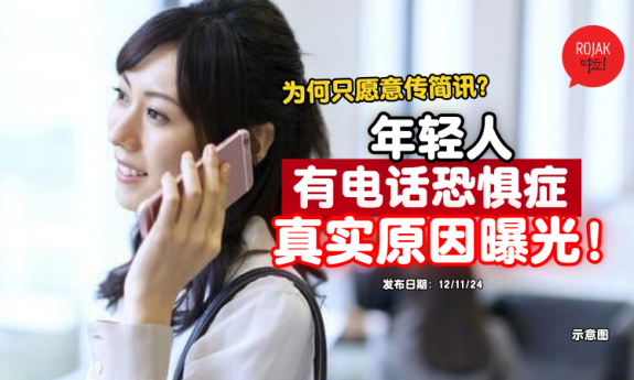 genz-geny-refuse-pick-up-phone