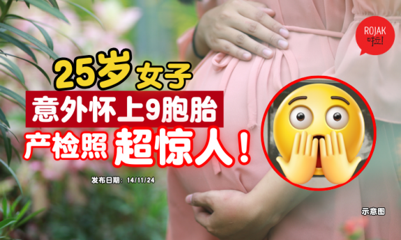 25yearsold-girl-9-babies