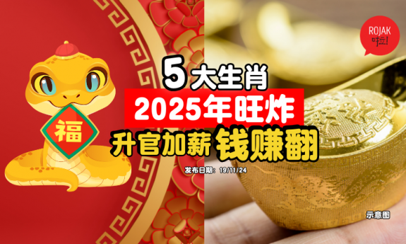 2025-5-zodiac-good-luck