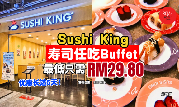 sushi-king-november-buffet