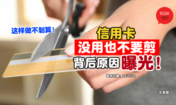 dont-cut-up-credit-card