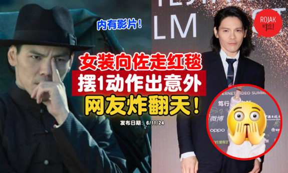xiangzuo-red-carpet-outfits