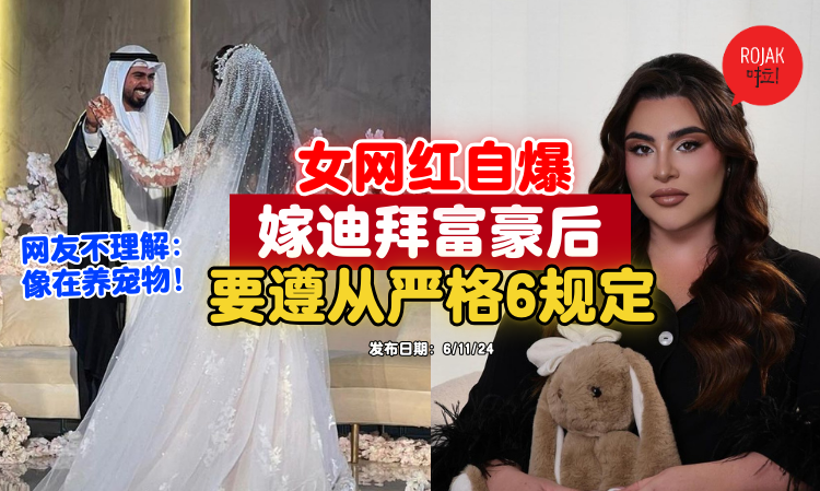SoudiAlNadak-JamalNadak-married-rules