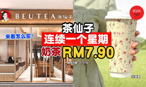 beutea-7.90-all-milk-tea