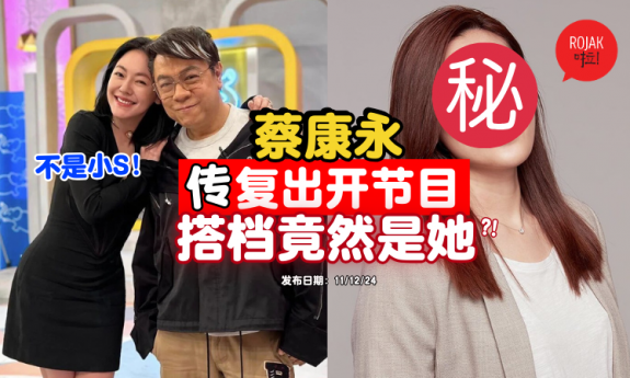 KevinTsai-new-partner-not-DeeHsu