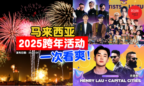 malaysia-newyeareve-coutdown-places