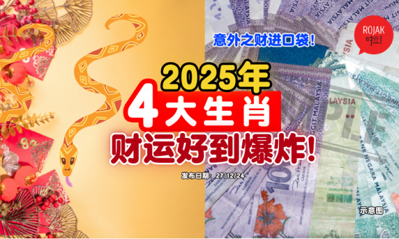 top4-zodiac-2025-make-alot-money