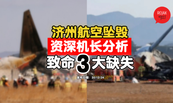 jeju-air-7c-2216-crash-mistake