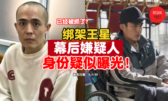 kidnapped-wangxing-company