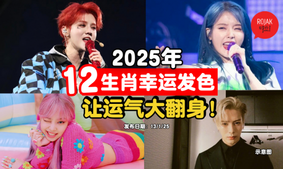 cny-hair-colour-bring-luck