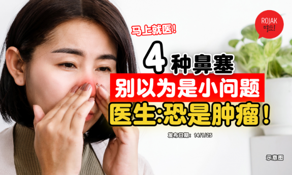 nasal-congestion-4-symptoms-cancer