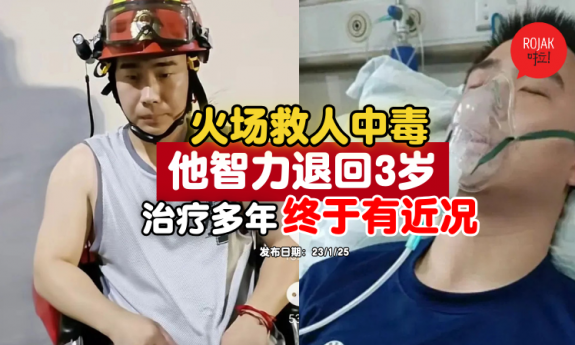 firefighter-save-people-current-condition