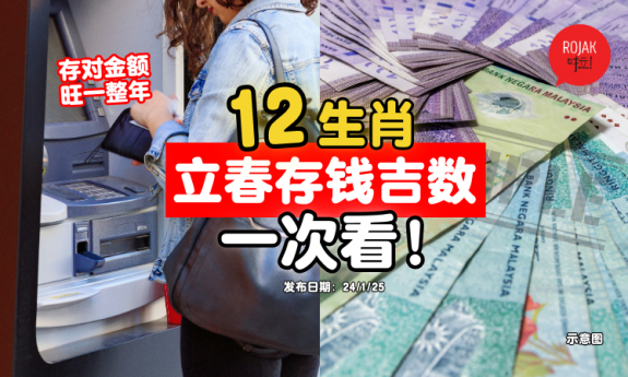 lichun-save-money-lucky-number
