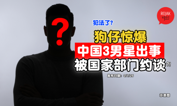 china-3-actor-tax-problem
