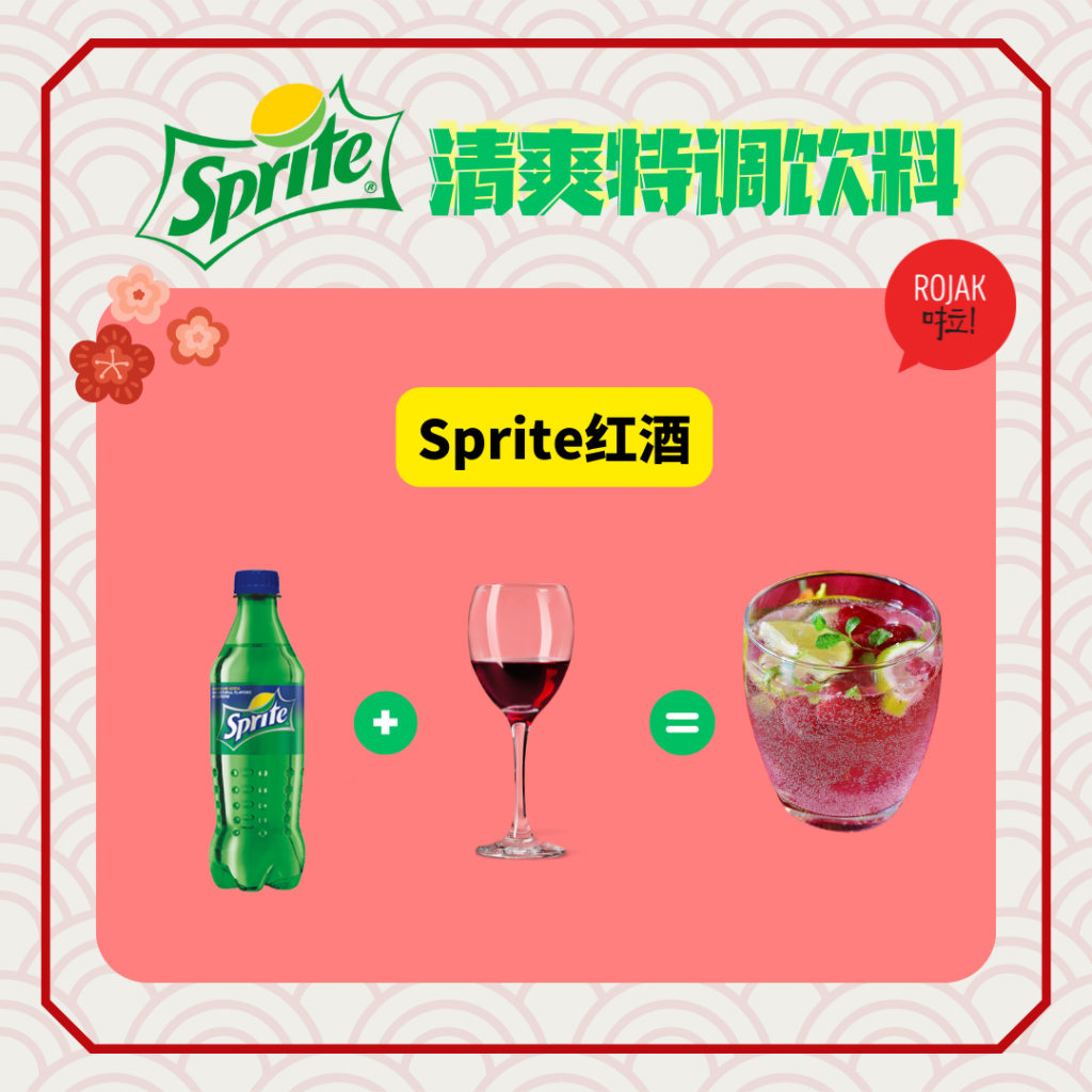 比奶茶更好喝！教你特调Sprite雪碧超清爽「神仙喝法」！做法+食材简单💚真的超好喝~