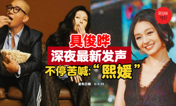 DJkoo-pray-for-barbiehsu