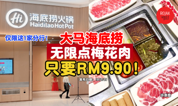 HaidilaoOneUtama-pork-collar-unlimited