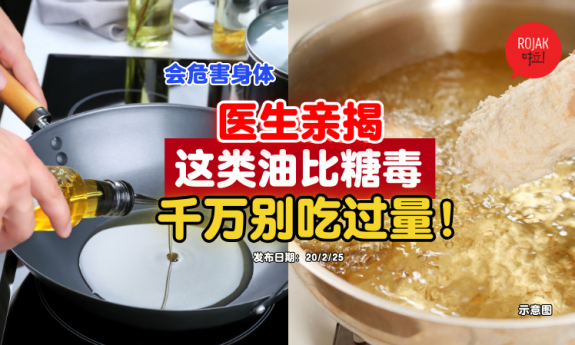 this-oil-cause-inflammation-disease