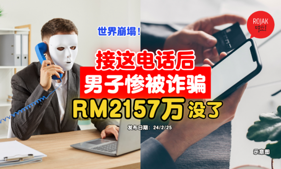 phone-scam-loses-money
