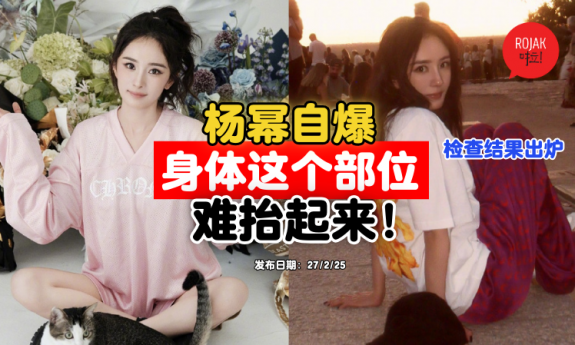 yangmi-health-condition