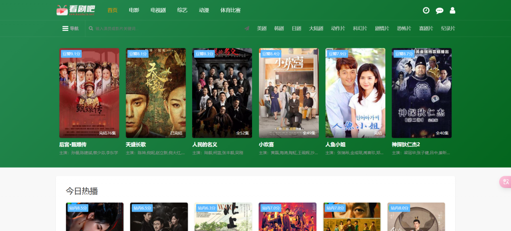 赶快收藏起来！8个「免费看戏」线上网站⚡让你随时随地追剧看电影！