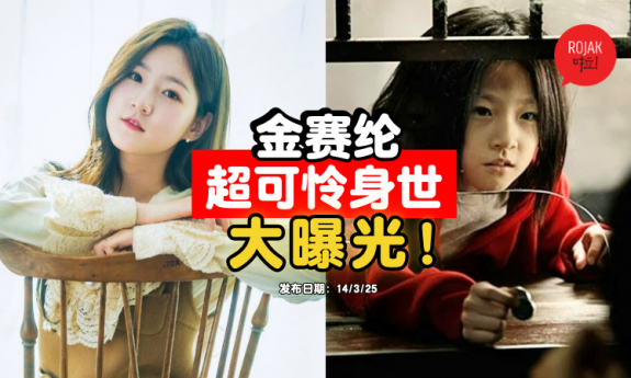 kimsaeron-tough-life