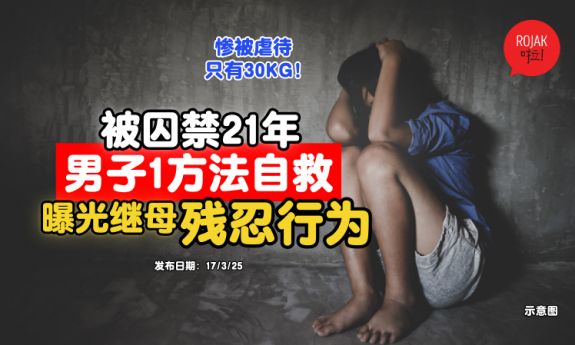 stepmother-Child-Abuse