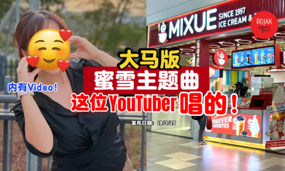 mixue-song-singer-malaysian
