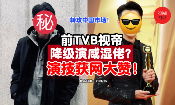 VincentWong-good-acting