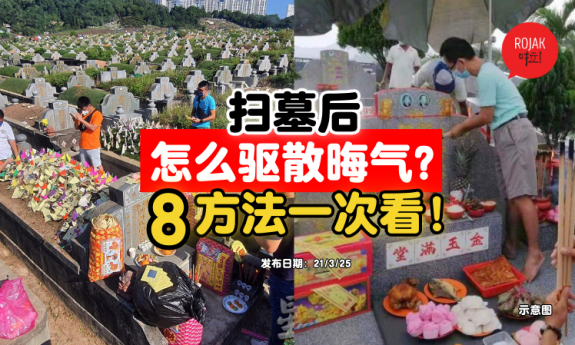 qingming-visit-graveyard-ways-to-clean-ourselves