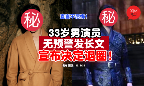 gaotaiyu-quit-entertainment-business