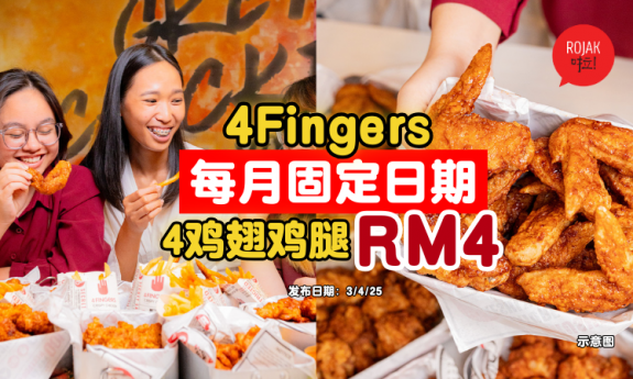 4fingers-Wingettes-Drumettes-rm4
