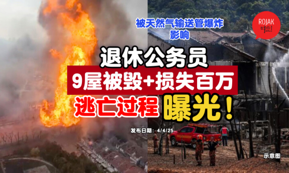 PutraHeights-pipeline-fire-victim-confession